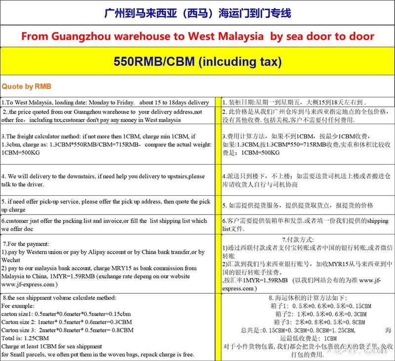 为马来西亚的朋友提供从中国到马来西亚空运，海运门到门服务